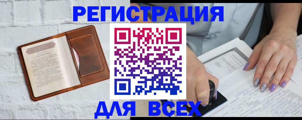 временная регистрация в Моршанске