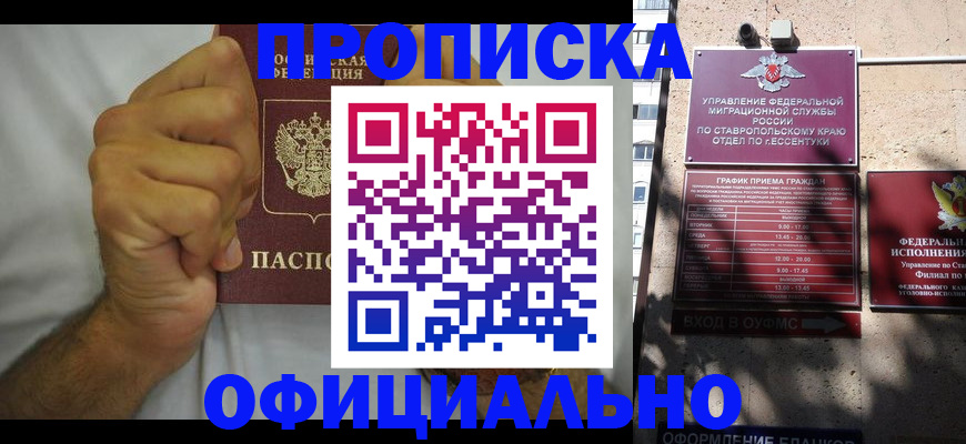 где прописаться в Моршанске