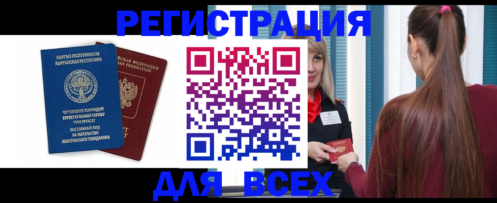 временная регистрация адрес в Моршанске