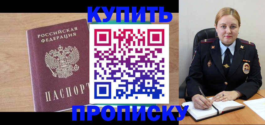 прописка гарантия в Моршанске