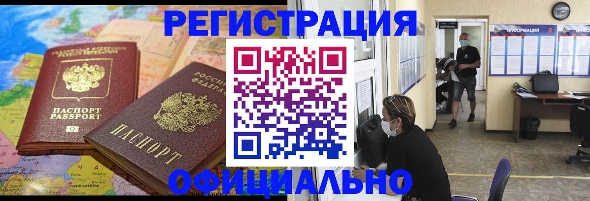 временная регистрация поиск в Моршанске